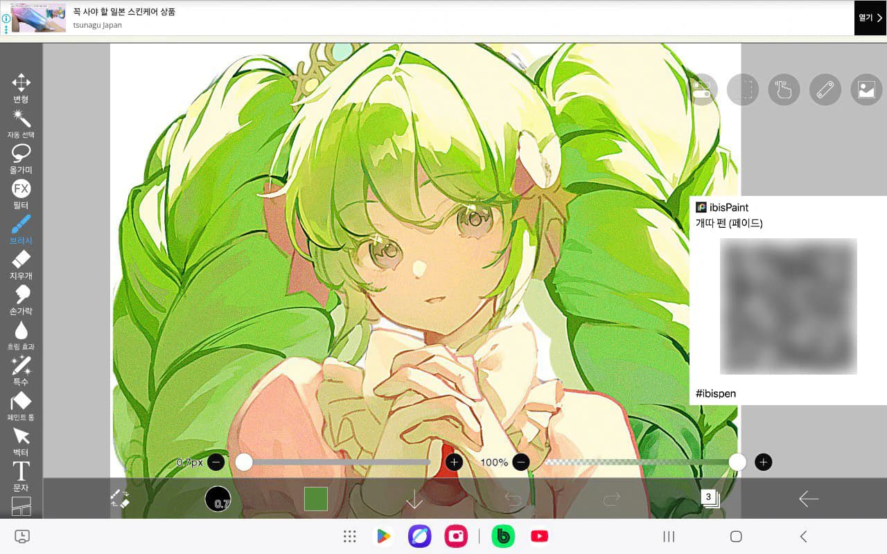 Share Brush IbisPaint: Pen Fade Custom hệ Clip Studio